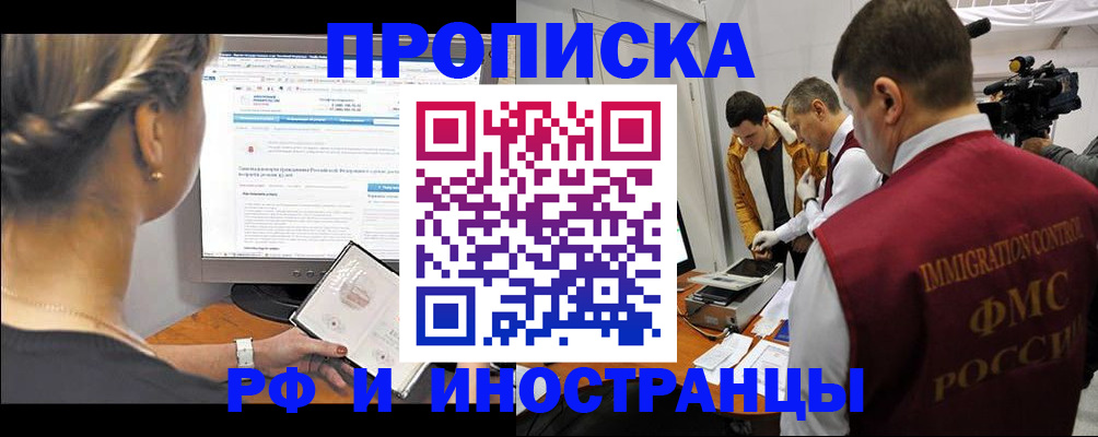 временная регистрация госуслуги в Жукове
