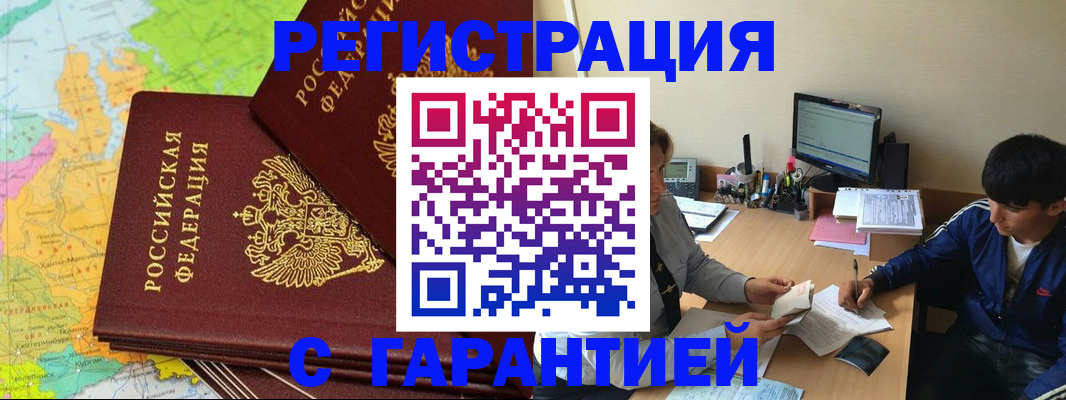 пропишу в квартире в Жукове