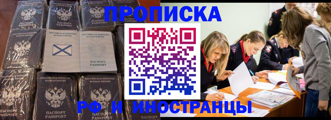 временная регистрация 2025 в Жукове